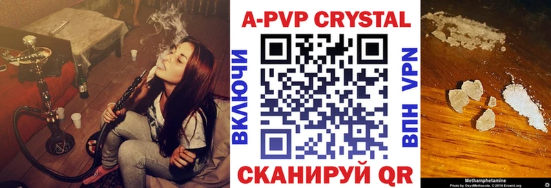 Альфа ПВП кристаллы  Медногорск 