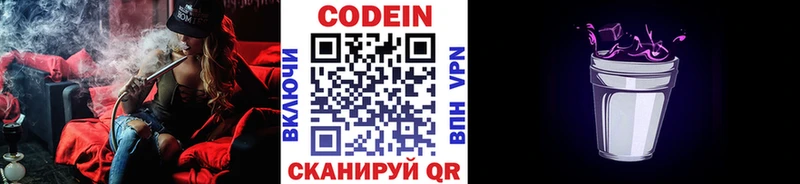 Codein напиток Lean (лин) kraken как войти Медногорск цены наркотик