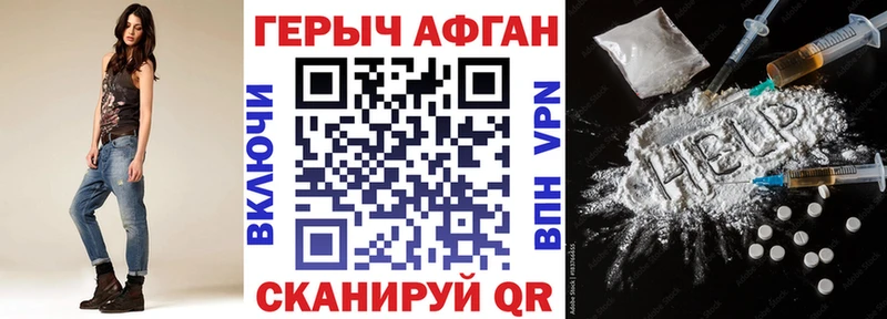 Героин афганец мега зеркало Медногорск